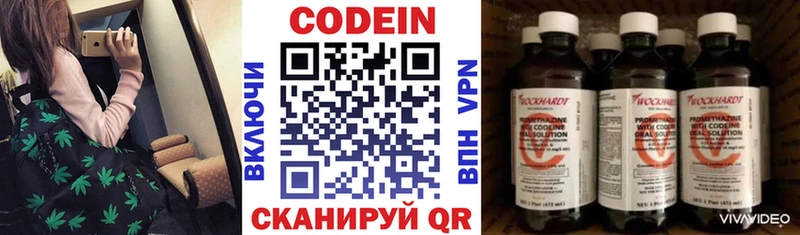 Codein Purple Drank  Купить  Аркадак 