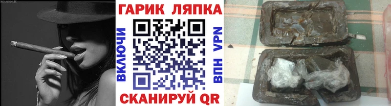 ГАШ гашик  Купить закладки  Аркадак 