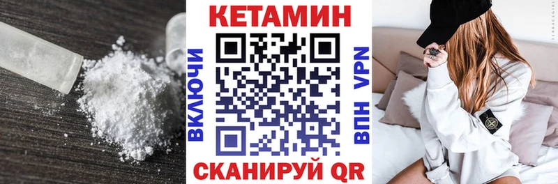 Кетамин VHQ  Купить закладки  Аркадак 