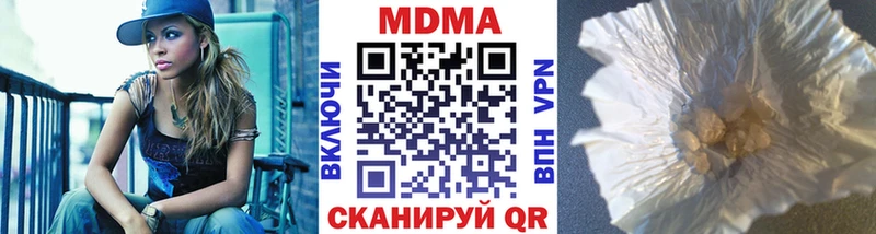 МДМА Molly  Купить закладки  Аркадак 